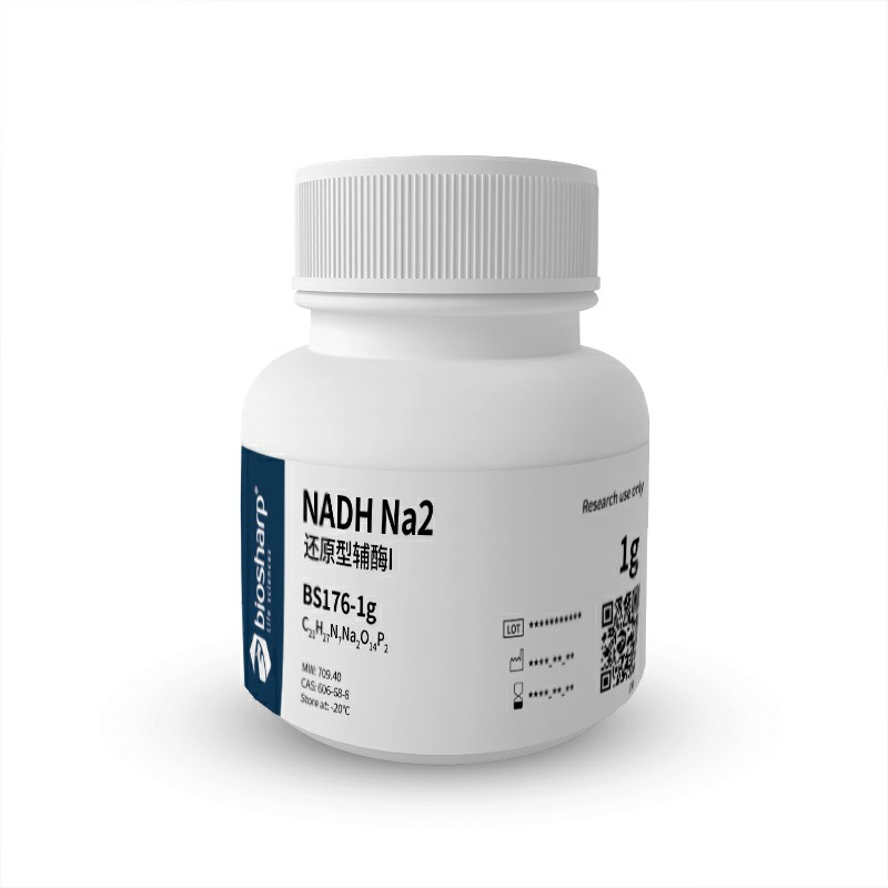 还原型辅酶I NADH Na2 2-8度